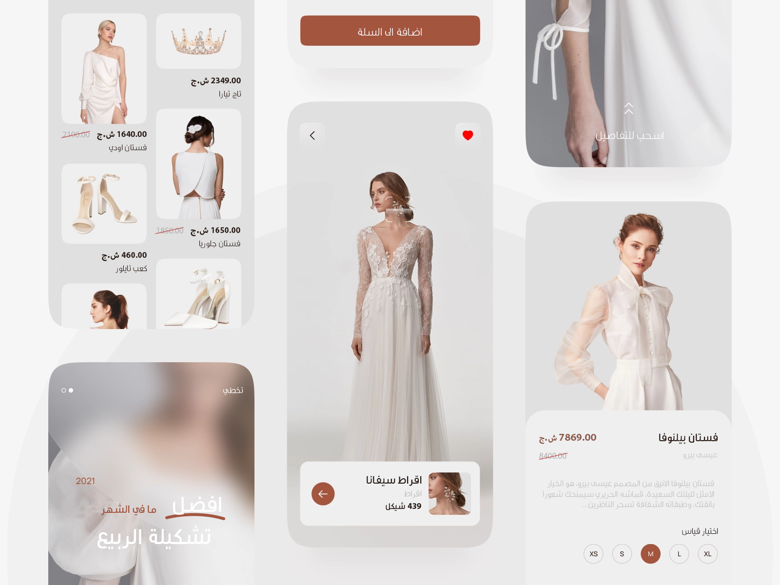 bridal_dressing_appـ_ar